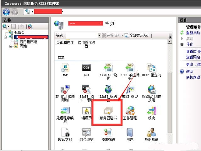 有了SSL证书，如何在IIS环境下部署https？
