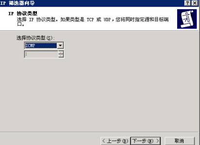 服务器禁止被ping的设置方法图文详解