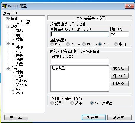 使用putty远程连接香港linux服务器步骤1