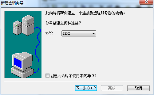 SecureCRT配置连接香港linux服务器步骤1