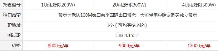 香港新世界机房托管价格